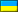 ukrainski